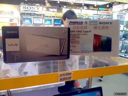 天吶....大家來看看....VAIO p  有1.86G cpu 等級