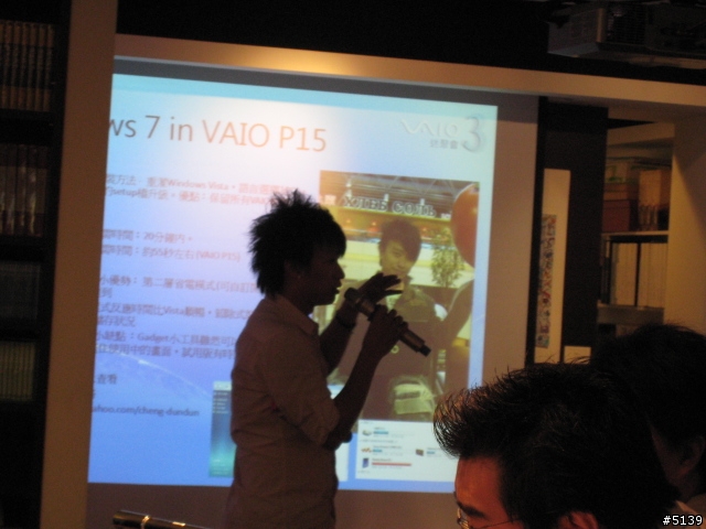 [分享]Sony VAIO迷聚會3 從"心"開始 活動實錄 (圖多)