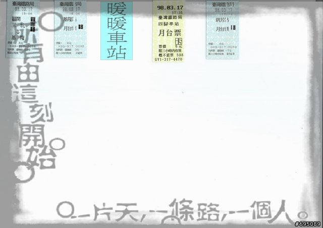 最招搖+引人注目的路線分享～～跟著熱鬧的鐵路環台趴趴走（十天）