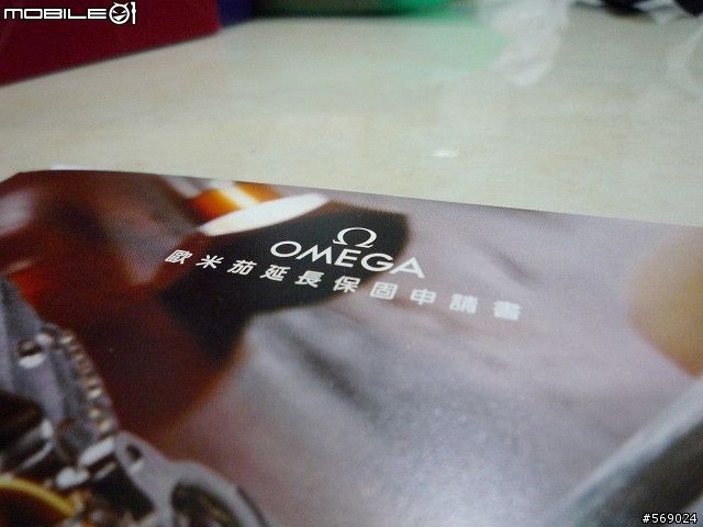 【我也想開了】OMEGA 大橘海馬