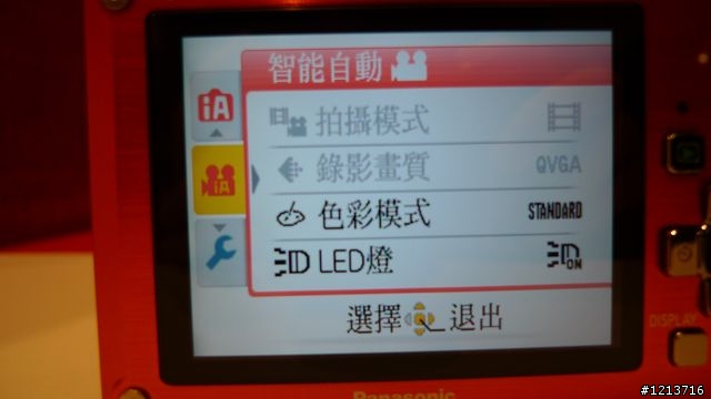 PANASONIC  TS1 我的miami  orange~開箱