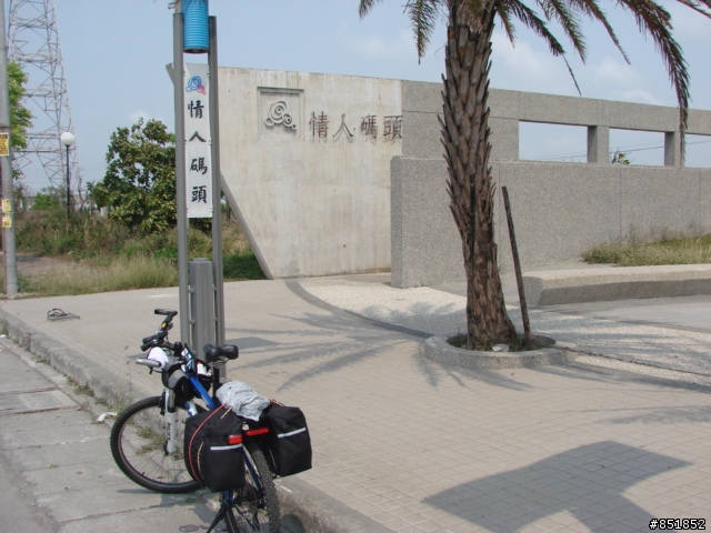 2009年3月15日，我和我的影子的順時針12天單車環島