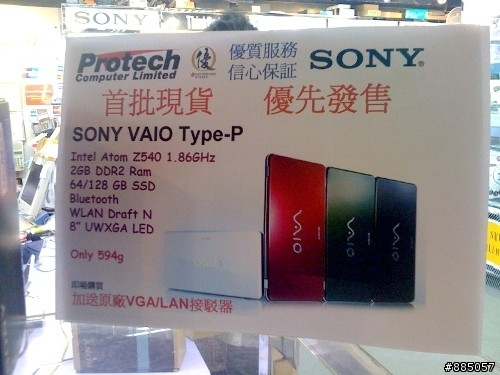 天吶....大家來看看....VAIO p  有1.86G cpu 等級