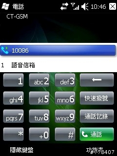 技嘉I128 WM6.5 21202繁體版圖片一覽