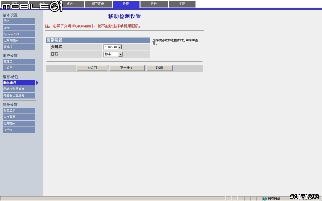 Panasonic BL-c1  IPCAM WEB介面分享