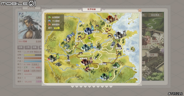 到戰國時代當大俠！網頁遊戲《武林英雄》試玩心得