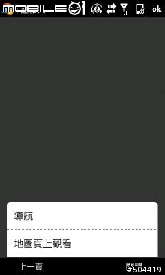 [問題]請問各位DiAMOND2移除GARMIN XT之後出現在連絡人上的功能?