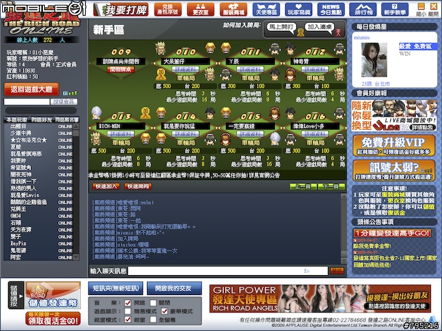 線上麻將新勢力，《發達麻將》試玩心得