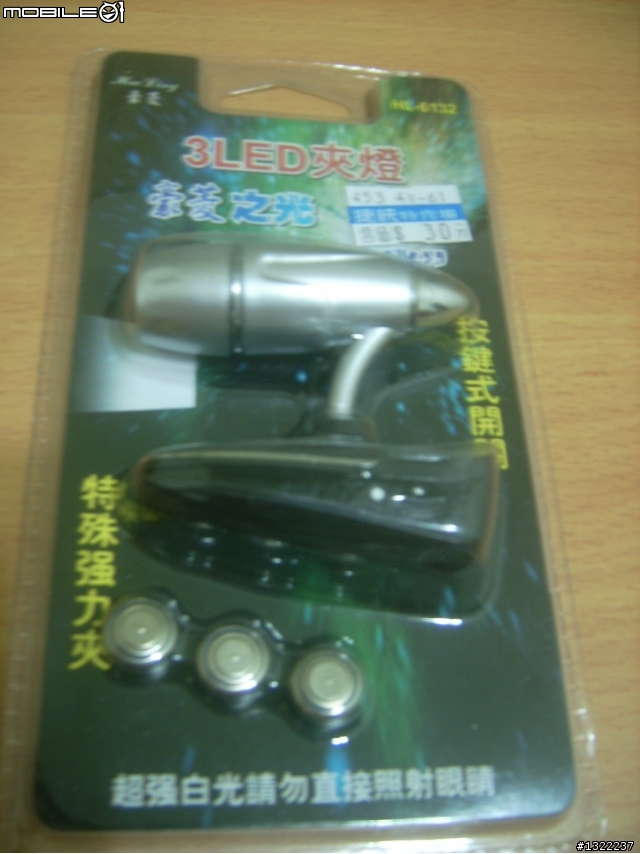 [窮人亂改LED亂裝小折]