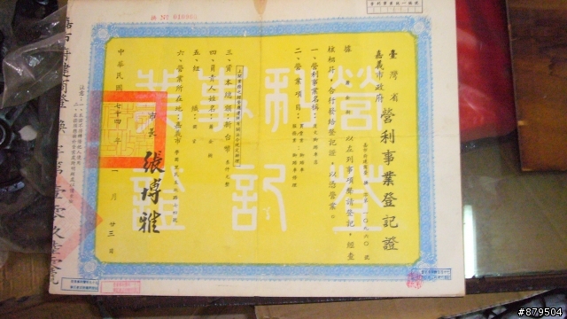 度節騎車益斯文  懷念熄燈老車店