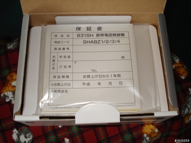 [遲來的開箱]SoftBank 931sh FULLTOUCH(新增相機實拍)