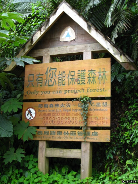 羅東→四季→梨山→大禹嶺→關原→太魯閣→新城→羅東