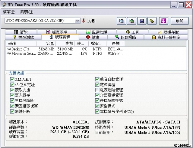 麻煩幫我診斷一下WD3200AAKS的HD Tune報告 謝謝!