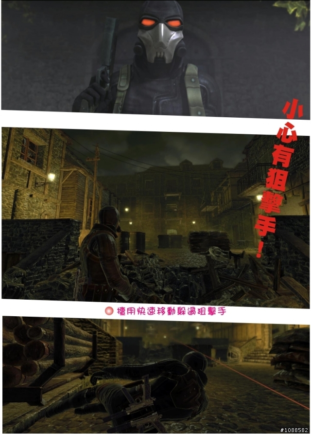 刺客聯盟 Wanted 全破圖文心得
