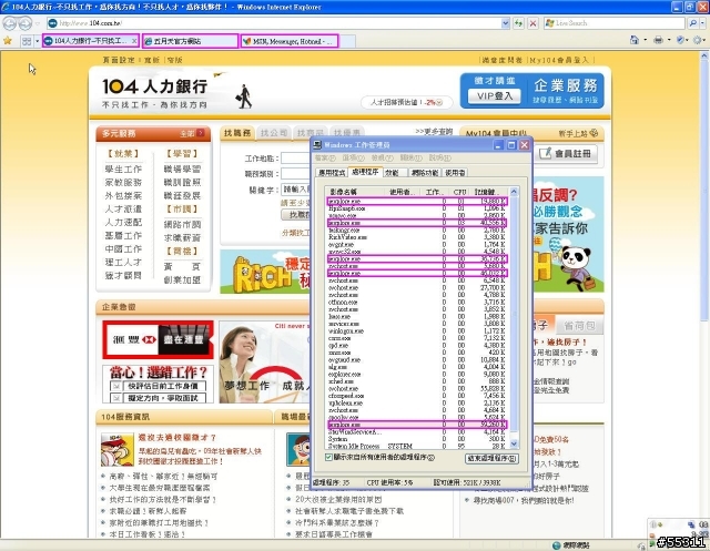 工作管理員裡的IE處理程序增加，請問是否中毒？