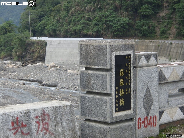 人倫林道鬥鬥遊