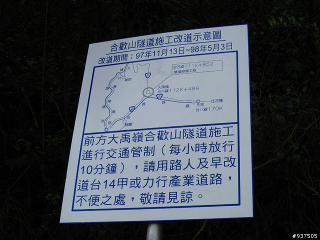 羅東→四季→梨山→大禹嶺→關原→太魯閣→新城→羅東