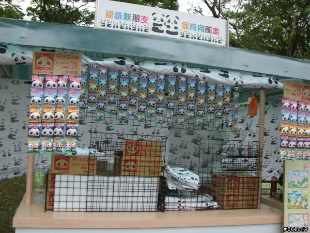 [分享]看團團圓圓去~從高雄出發~四天之旅(圖多)
