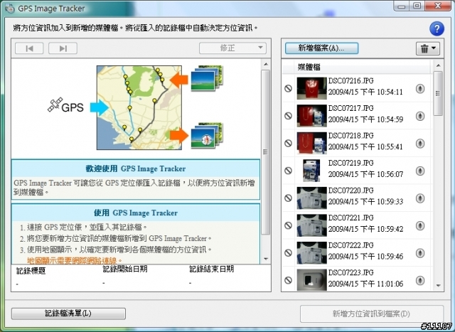 [開箱]GPS 攝影時點記錄器 GPS-CS3KA