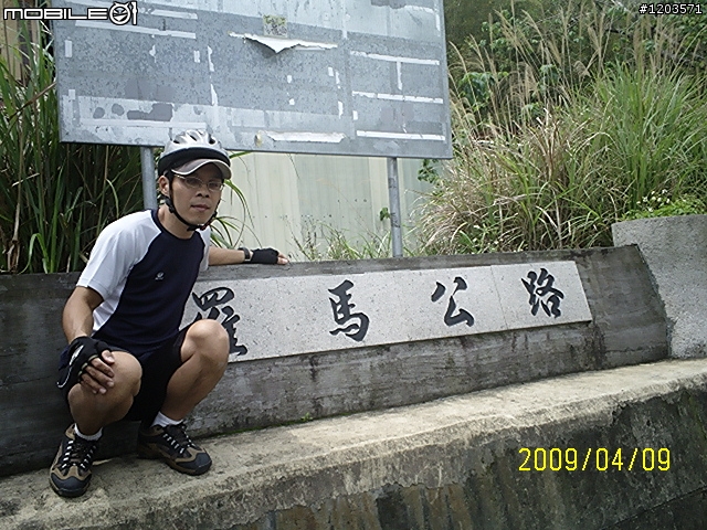 4/9..我的"羅馬"到底行不行..