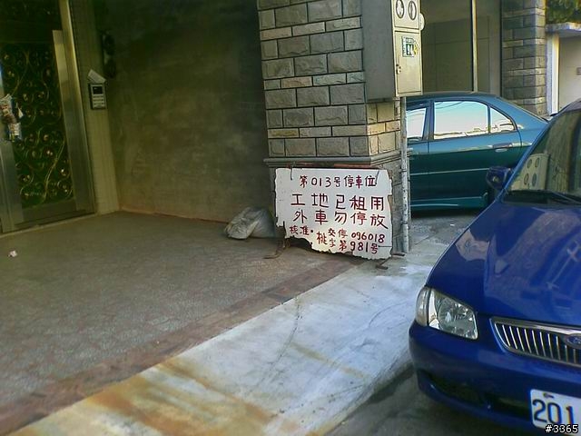 吃早餐時發現的,現在可以長期申請路邊停車格嗎?