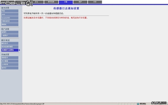Panasonic BL-c1  IPCAM WEB介面分享