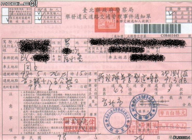 排氣管分貝~火大文!!