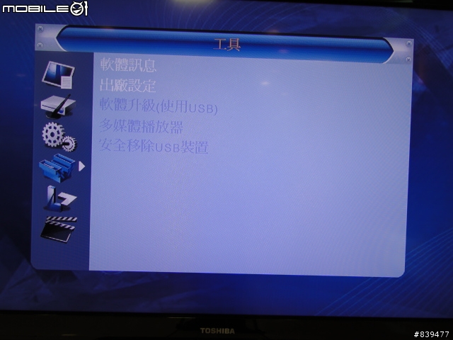 【高畫質數位機上盒】格得電子 8360TW 參上!!  6/25新增 - 公視電訪