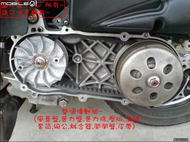 [DIY] SYM GT125 全手動拆傳動 ~ [50P]