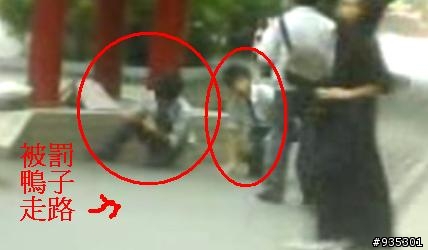 [爆料!!]某高職老師體罰學生學鴨子走路!!"有影片"