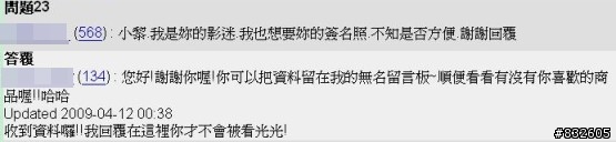 童星楊小黎