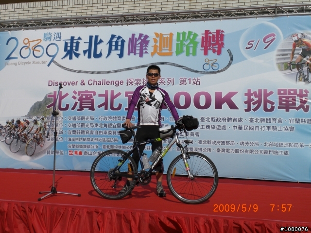 (挑戰賽)98.05.09北濱北宜100K挑戰賽完賽囉~!