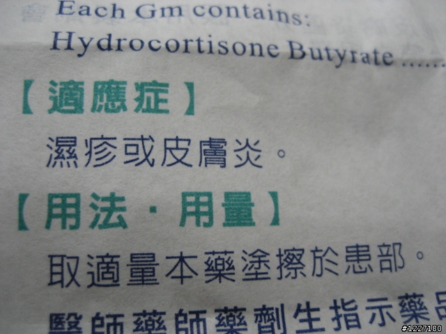 怪怪的藥品說明單--開盒文--好笑