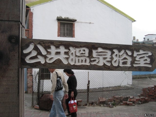 2009年02/09-02/16--8天7夜機車環島蜜月行已全部更新完畢