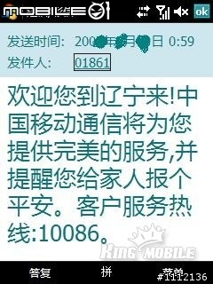 I908來電和簡訊顯示字體放大軟體~