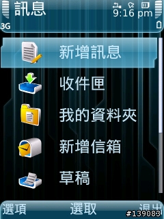 想請問Carbide.ui Theme Edition 3.2在S60 3rd FP2的一些文字顏色設定