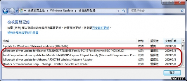 [經驗分享]技嘉 M912安裝 微軟 Windows 7 RC (Build 7100) 的過程