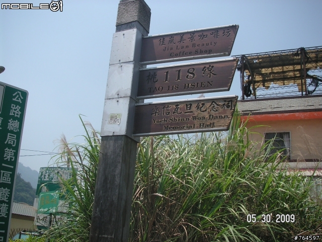 980530石門環湖-羅馬公路鐵馬肉腳行