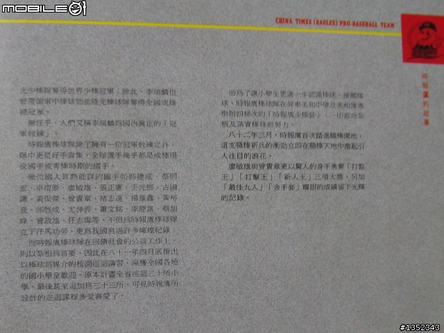 (分享)第二彈~時報鷹的故事~