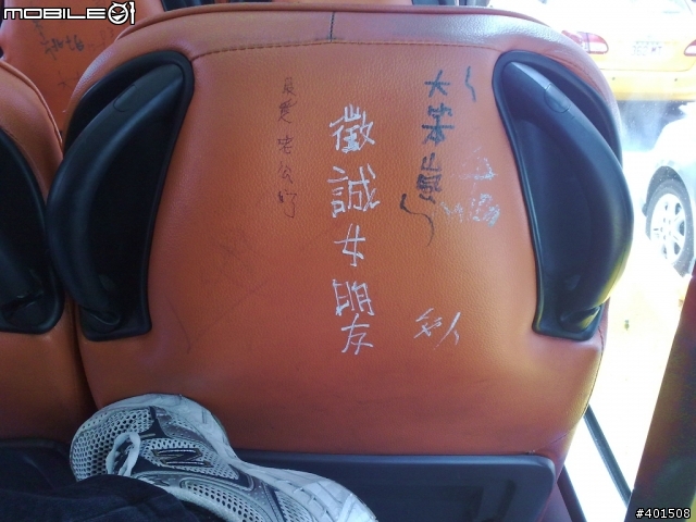 公車內部被塗鴉