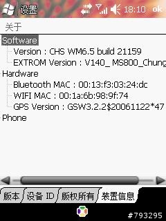 Ms800+128M－WM6.5 21159.5.0.0 + CV1.40 簡體版本