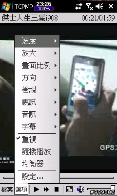 [分享] 2009-05-01發布的omnia專屬播放器, 絕對讓你換掉CorePlayer!!