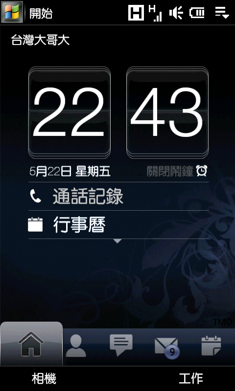哇～挖到寶了 新開始選單
