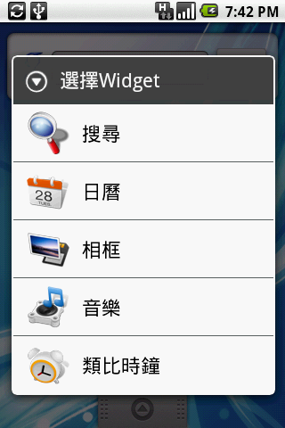 HTC Magic 白 簡單小開箱