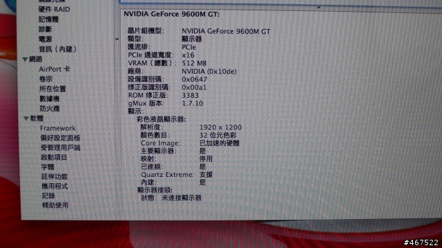 不景氣下的開箱文MacBook Pro17吋