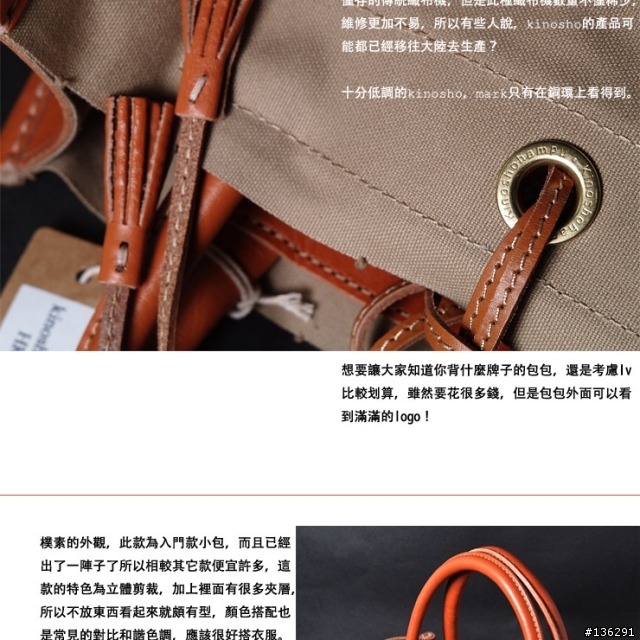 堅挺低調的kinoshohampu小提包
