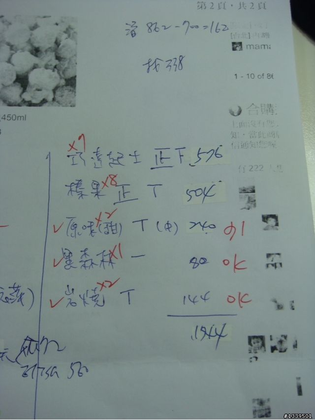 【網購】蘑菇爆米花