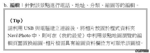 Z-850 地圖圖片一問『相片檔需具有縮圖資料欄位方可顯示該圖檔』