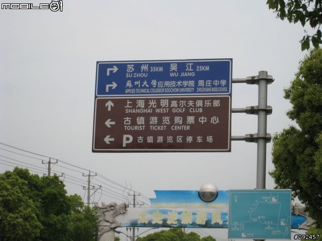 失望周庄之旅