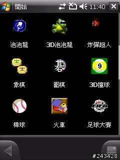 SPB Mobile Shell 3.0 快速建立捷徑